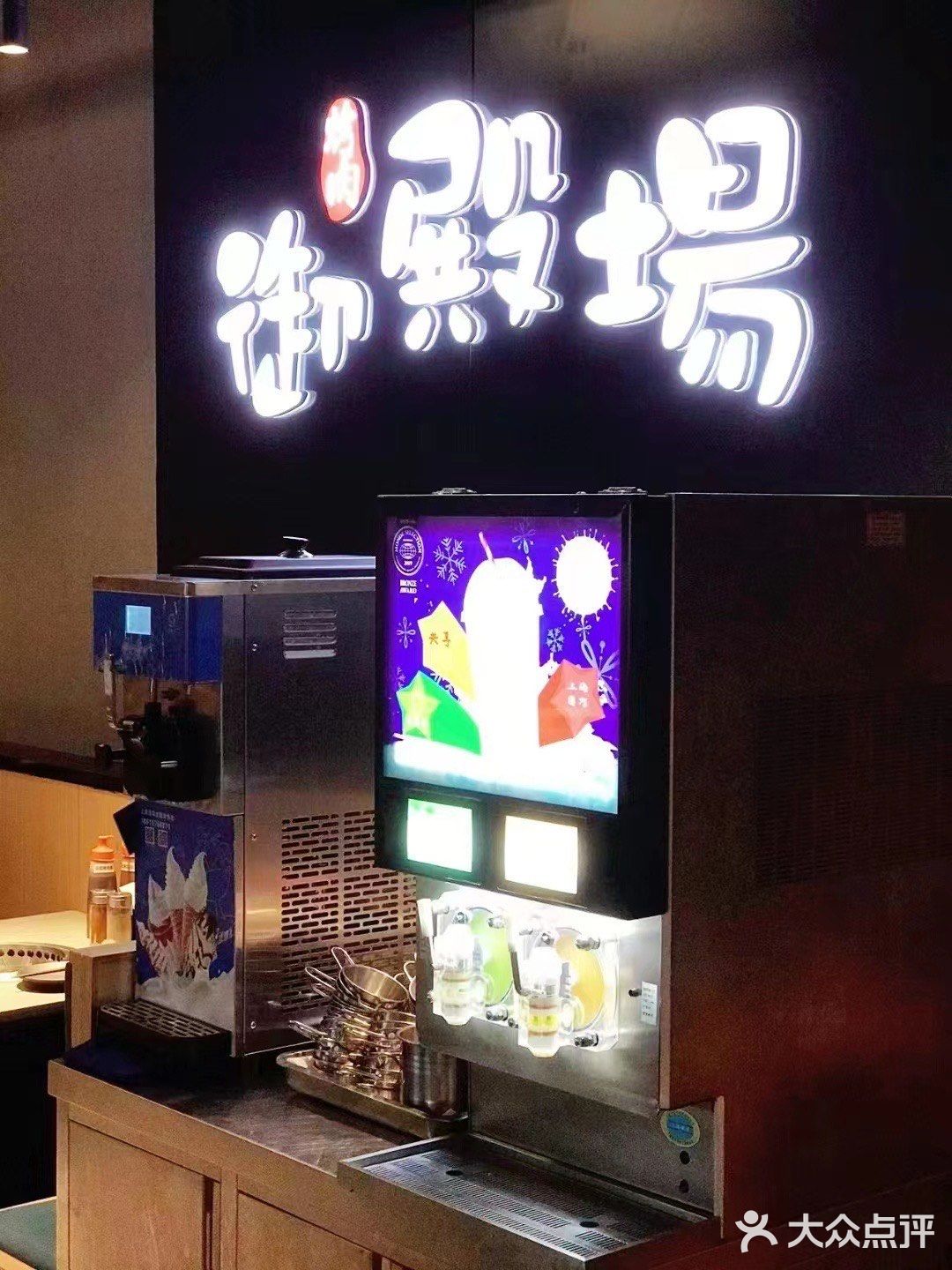 拉起身边的小伙伴来御殿场烧肉开启吃肉之旅吧！！
