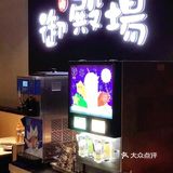 拉起身边的小伙伴来御殿场烧肉开启吃肉之旅吧！！