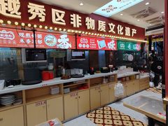 -银记肠粉店(北京路店)