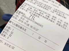 账单-奈雪的茶(市百一店)