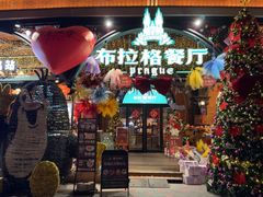 -布拉格餐厅· 中欧捷克菜(全国首店)