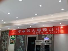 -紫光园·烤鸭·北京菜(劲松店)
