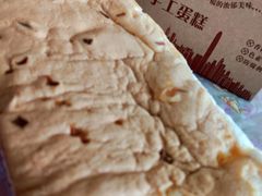 -老香港祖味世家蛋糕(金街美地店)