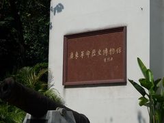 -广州近代史博物馆