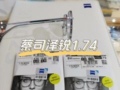-沪睛眼镜蔡司官方授权店(金桥佳林路店)