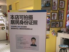 -方快-照相馆(浦建路巴黎春天店)