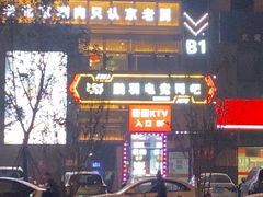 -唱吧麦颂KTV(马驹桥店)