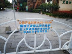 -海珠儿童公园