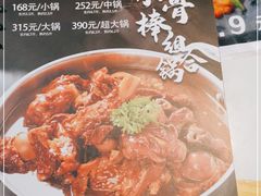 -骨气鼓气羊棒骨·羊蝎子(住总万科广场店)