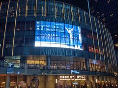 -交通银行前滩31演艺中心