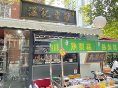 -天津意大利风情旅游区