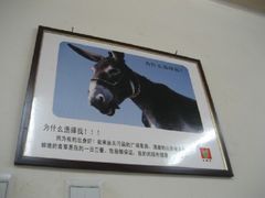 店内环境-王胖子驴肉火烧(鼓楼店)