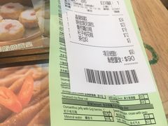账单-添好运点心专门店(中环IFC店)