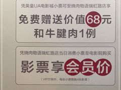 -英皇UA电影城(瑞虹天地月亮湾)