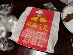 -鸡脚旮旯平江路店