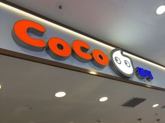 -CoCo都可(鹿泉北国商城店)
