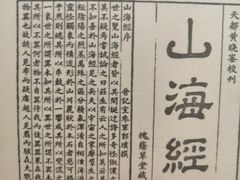 -文学山房旧书店