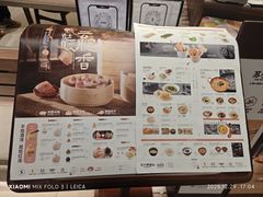 -苏小柳点心·手作小笼包(浦东嘉里城分院)