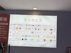 -丽达购物中心(崂山店)