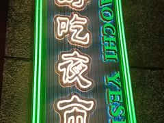 -楠火锅(哈尔滨金爵万象店)
