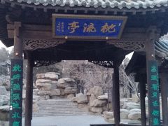 -晋祠公园
