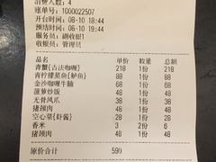 账单-忆暹罗·金泰国餐厅(和义店)