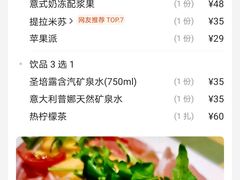 -安妮意大利餐厅(世贸天阶店)