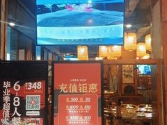 -宽田火锅(几江荣华店)
