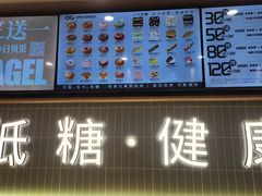 -One Bagel·一个贝果(悠唐店)