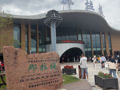 -新疆那拉提国家旅游度假区