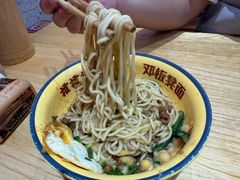 -十八梯邓凳面(大坪正街店)