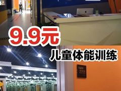 -能量学院少儿体能运动馆(公园1872店)
