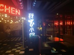 -我家小馆(江汉路店)
