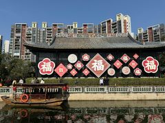 -岭南和园