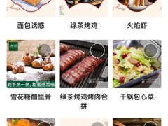 -绿茶餐厅(广州天河城店)