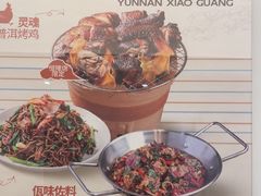 -雲物·云南小馆(好悦天地店)