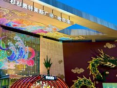 -杉杉奥特莱斯广场(哈尔滨店)
