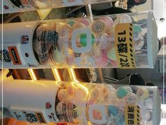-元气寿司(东方宝泰店)