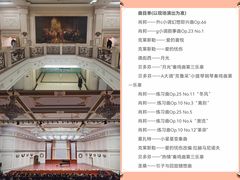 -天津音乐厅