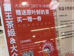 -霸王茶姬(南强街店)