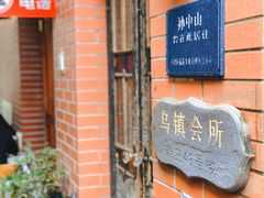 门面-古董花园(思南路42弄小区店)