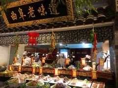 自助取餐区-鲁城往事(游客中心店)