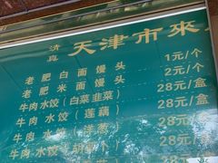 -来顺成饭庄