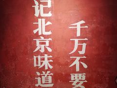 -和平菓局(王府井店)