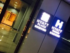 -深圳机场凯悦嘉寓酒店
