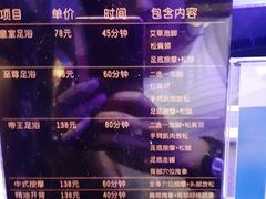 -鸿鹄足浴店(东门店)