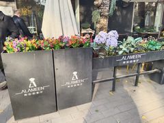 -ALAMEEN阿拉伯餐厅(三里屯店)