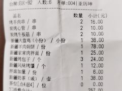 -天山醉美·新疆餐厅(富华里店)