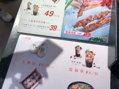 菜单-八婆婆烧仙草(中山路店)