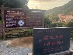 -初溪土楼群